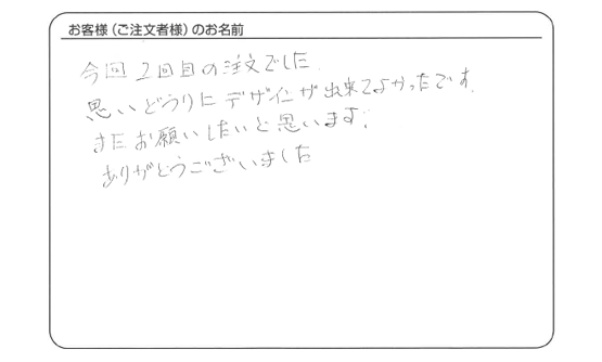 いただいたお客様の声
