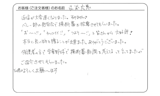 古谷 広恵さま よりいただいたお客様の声