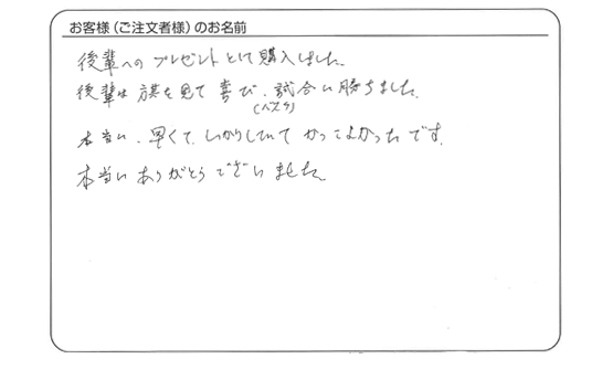 いただいたお客様の声