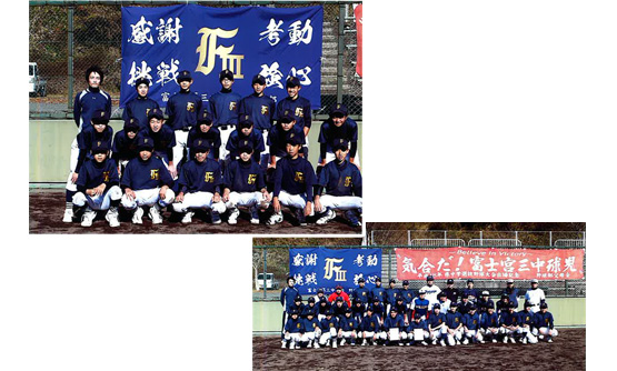 富士宮第三中学校 野球部 中村 恵さま よりいただいたお客様の声