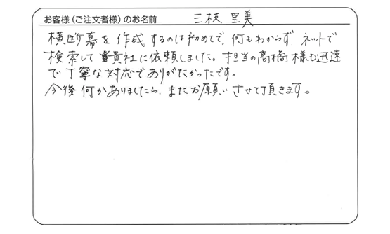 いただいたお客様の声