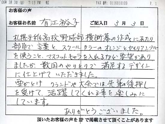 有江 裕子さまよりいただいたお客様の声