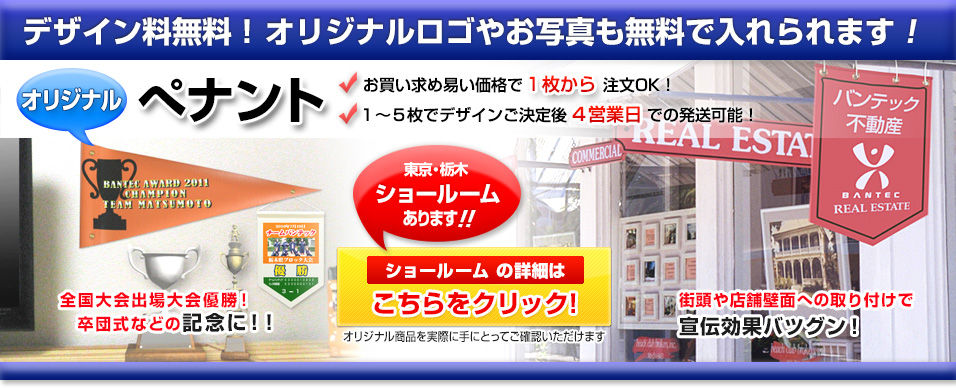 デザイン料無料！オリジナルロゴやお写真も無料で入れられます！1枚から注文OK！最短3営業日で発送可能！