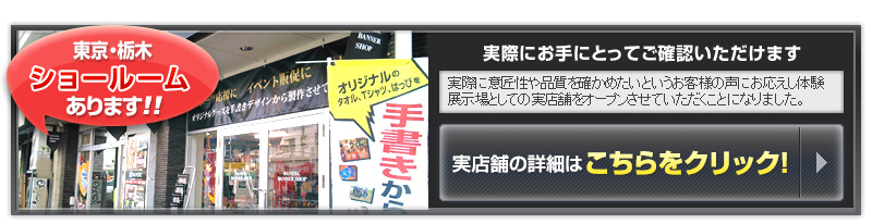 実店舗のご来店予約フォームはこちらをクリック