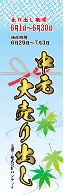 オリジナル捨て看板　デザインサンプル　イベント告知8