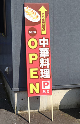 サイズ：たて1800㎜×よこ375㎜生地：ターポリン