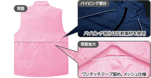 スポーツベストの生地・仕様