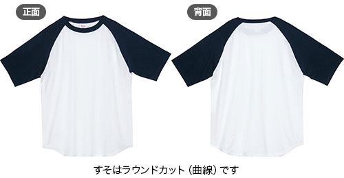 ラグランＴシャツの生地・仕様