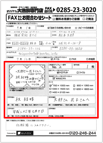 デザイン内容（ラフ原稿）をご記入ください。