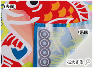 丈夫でしっかりとした厚手生地　発色もよく屋内装飾用に最適