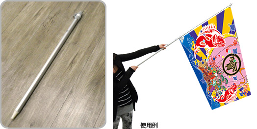 伸縮ポール
