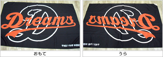 鏡面での両面印刷