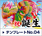 デザインテンプレート04