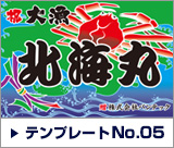 デザインテンプレート05