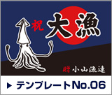 デザインテンプレート06