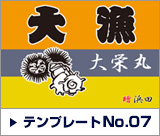 デザインテンプレート07