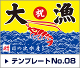 デザインテンプレート08