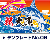 デザインテンプレート09
