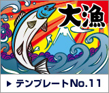 デザインテンプレート11