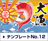 デザインテンプレート12