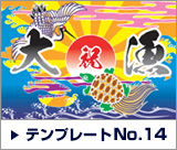 デザインテンプレート14