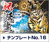 デザインテンプレート16