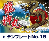 デザインテンプレート18