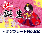 デザインテンプレート22