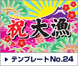 デザインテンプレート24