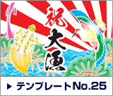 デザインテンプレート25