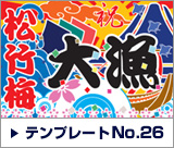 デザインテンプレート26