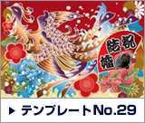 デザインテンプレート29