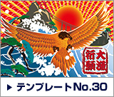 デザインテンプレート30