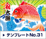 デザインテンプレート31