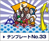 デザインテンプレート33