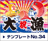 デザインテンプレート34
