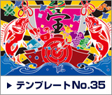 デザインテンプレート35