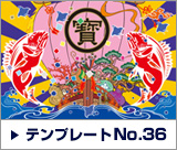 デザインテンプレート36