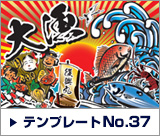 デザインテンプレート37