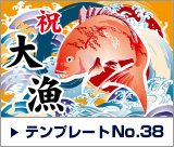 デザインテンプレート38