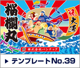 デザインテンプレート39