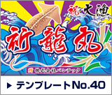 デザインテンプレート40