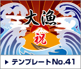 デザインテンプレート41