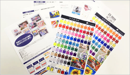 無料生地サンプル 