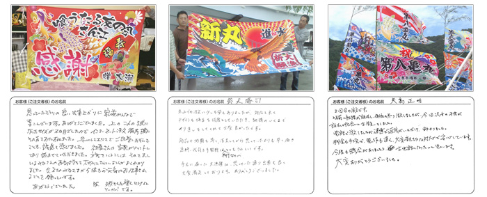 手書きでのお手紙やお写真も、全国から続々いただいています