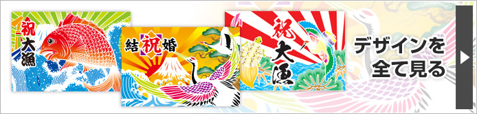 おめでたい門出  送別  おすすめデザイン