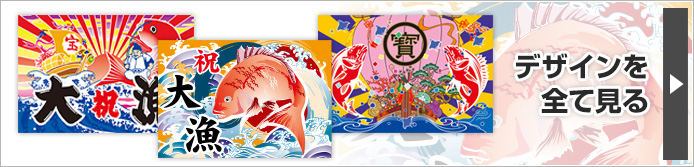 開店・周年お祝い  商売繁盛  おすすめデザイン