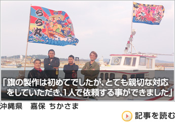 嘉保ちかさまよりいただいたお客様の声