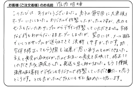 竹ノ内 明日香さま　よりいただいたお客様の声