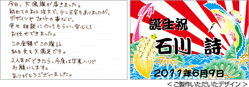 石川さま　よりいただいたお客様の声